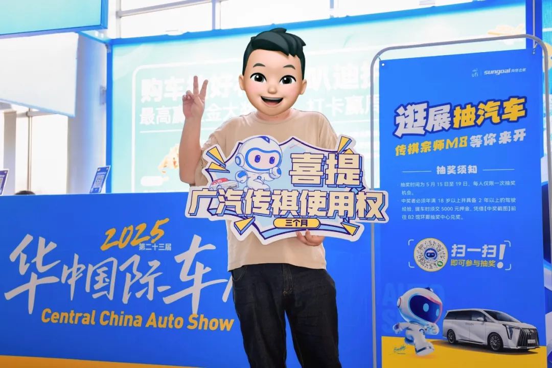华中国际车展