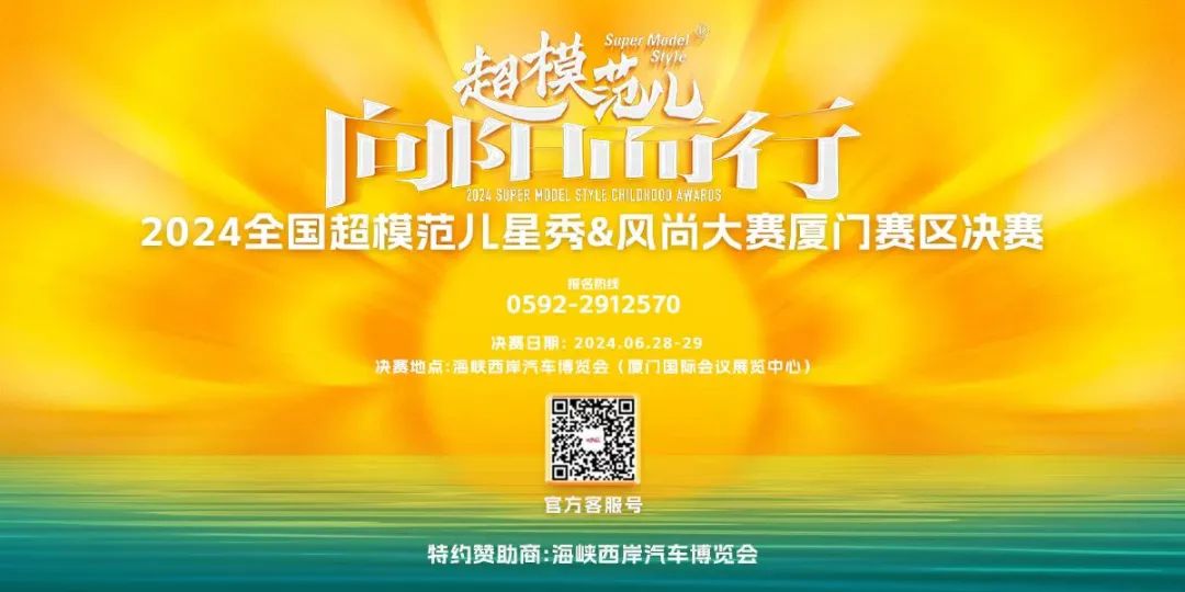 海西汽博会