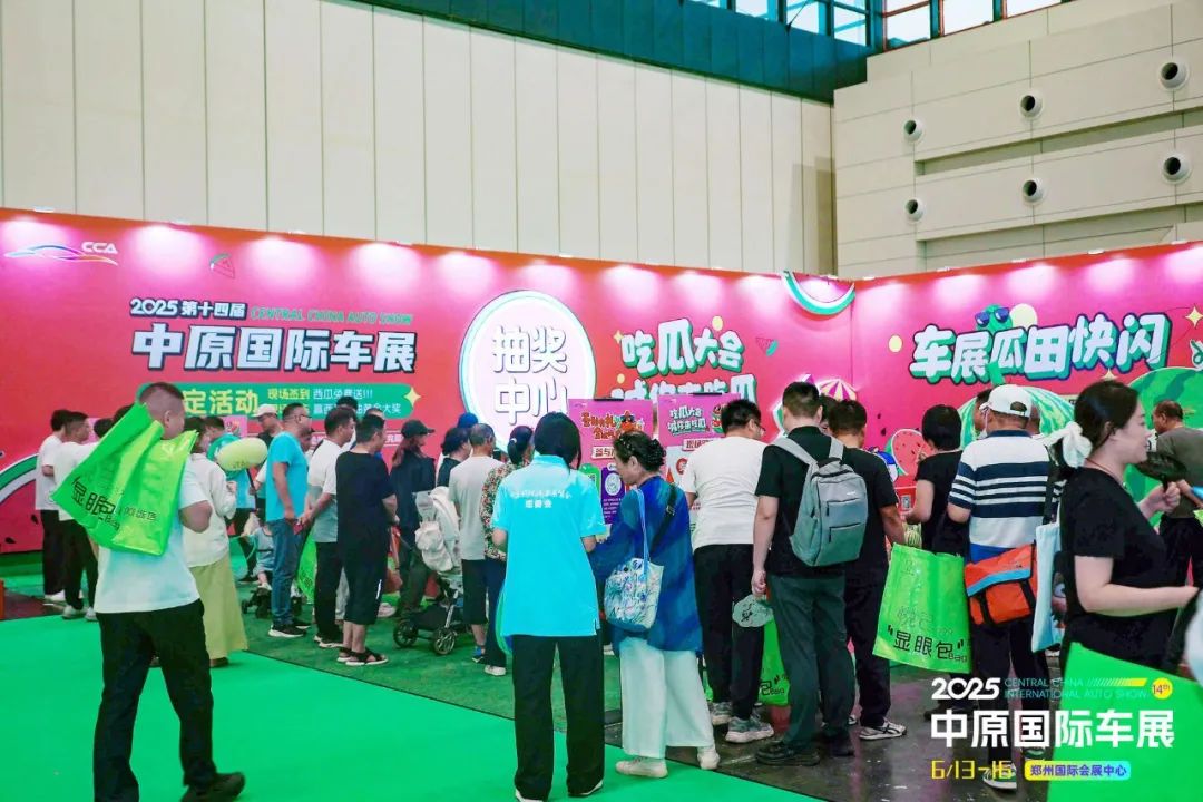 中原国际车展