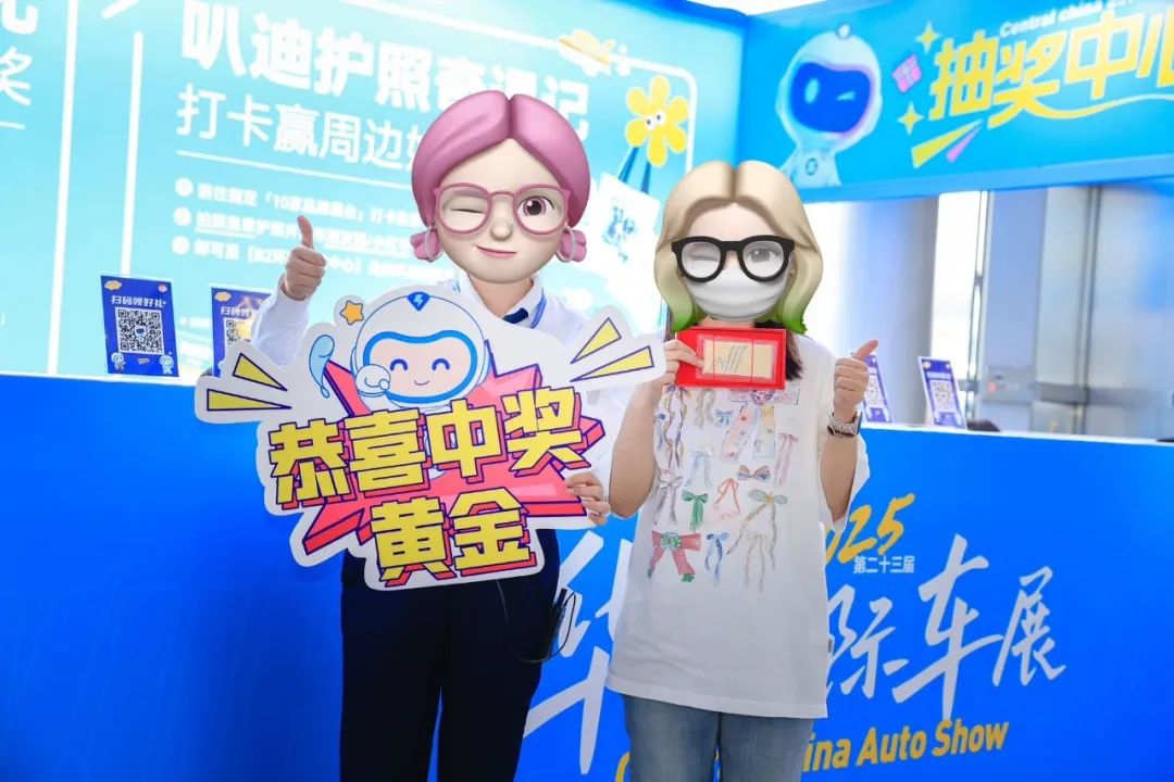 华中国际车展