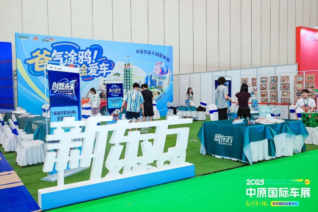 中原国际车展